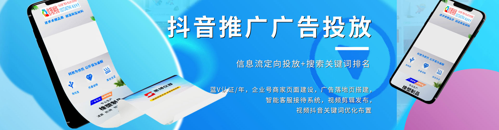 会同sem投放